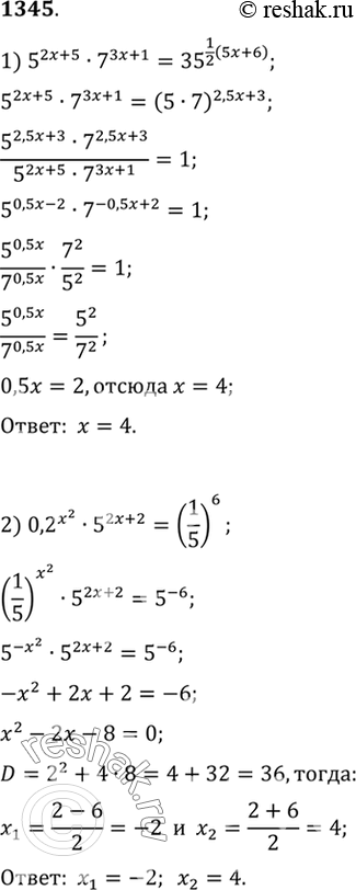 Изображение Упр.1345 ГДЗ Алимов 10-11 класс
