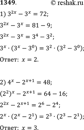Изображение Упр.1349 ГДЗ Алимов 10-11 класс