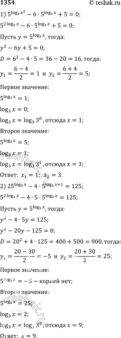 Изображение Упр.1354 ГДЗ Алимов 10-11 класс