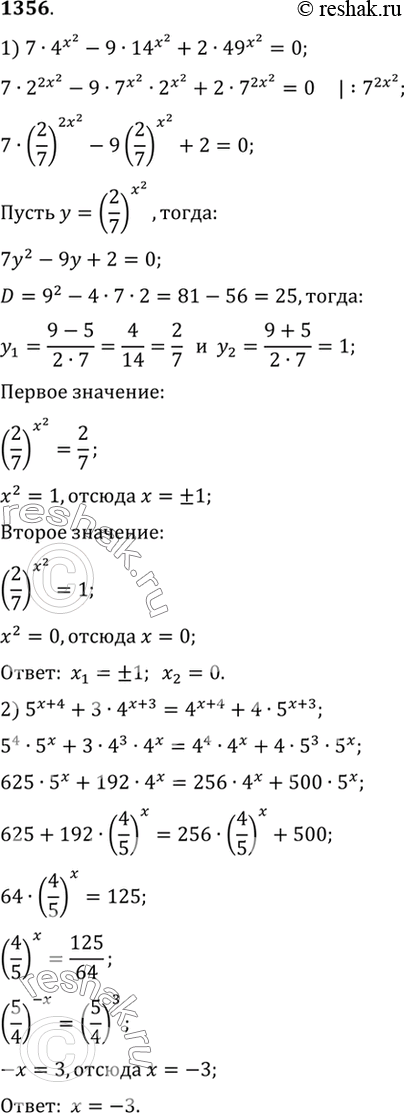Изображение Упр.1356 ГДЗ Алимов 10-11 класс