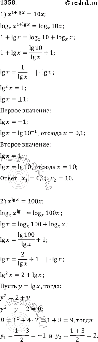 Изображение 1358 1) x(1+lgx) =10x;2) xlgx=100x;3) log2(17-2x)+log2(2x+15) =8;4)...