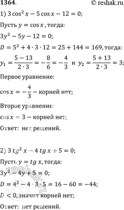 Изображение Упр.1364 ГДЗ Алимов 10-11 класс