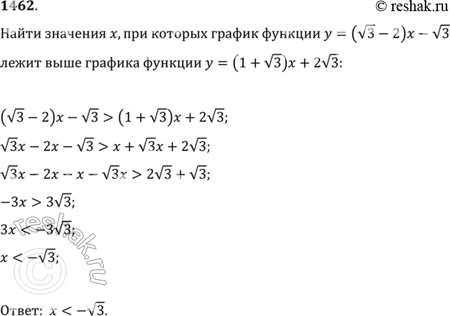 Изображение 1462 Найти значения х, при которых график функцииу = ( (корень 3) - 2) х - корень 3 лежит выше графика функции y=(1 + корень 3)x + 2 корень...