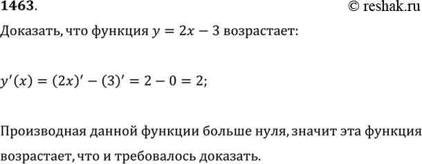Изображение Упр.1463 ГДЗ Алимов 10-11 класс