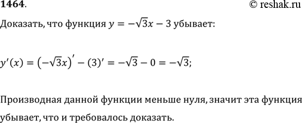 Изображение Упр.1464 ГДЗ Алимов 10-11 класс