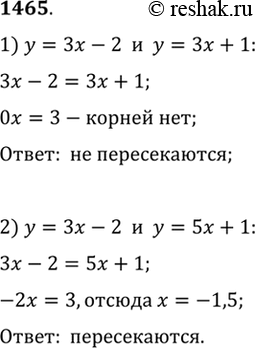 Изображение 1465 Выяснить, пересекаются ли графики функций:1) у = 3х - 2 и у = 3х + 1;	2) у = 3х - 2 и у = 5х +...