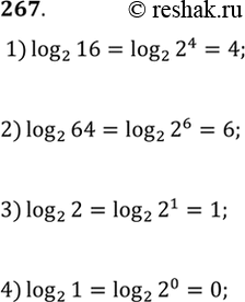 Изображение Вычислить (267-276).267. 1) log2(16);2) log2(64);3) log2(2);4)...