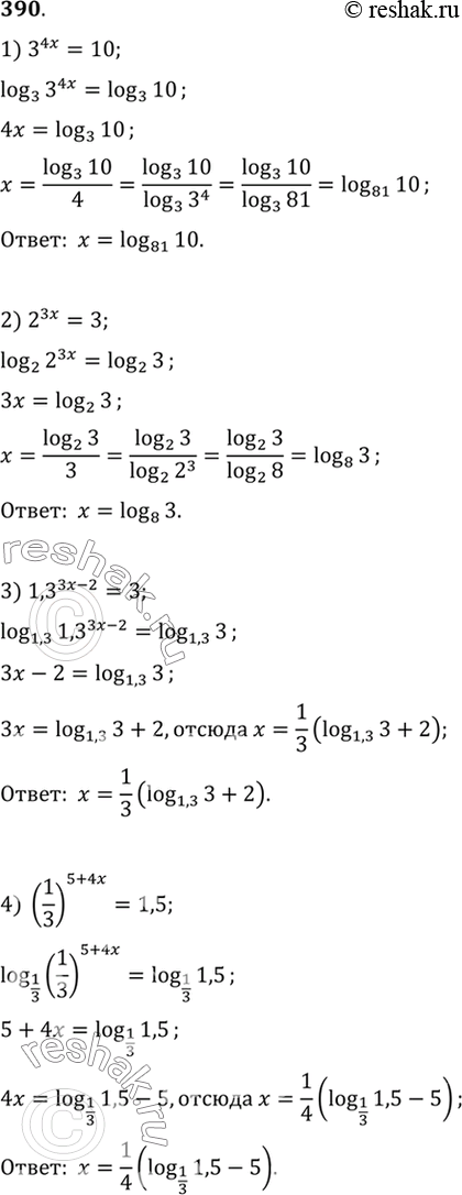 Изображение Решить уравнение (390—395)390 1) 3^4х = 10; 2) 2^3х = 3;3) 1,3^(3x-2) =3;4)(1/3)^(5+4x) = 1,55) 16х-4^(x+1)- 14 = 0;6) 25x +...