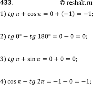 Изображение Упр.433 ГДЗ Алимов 10-11 класс