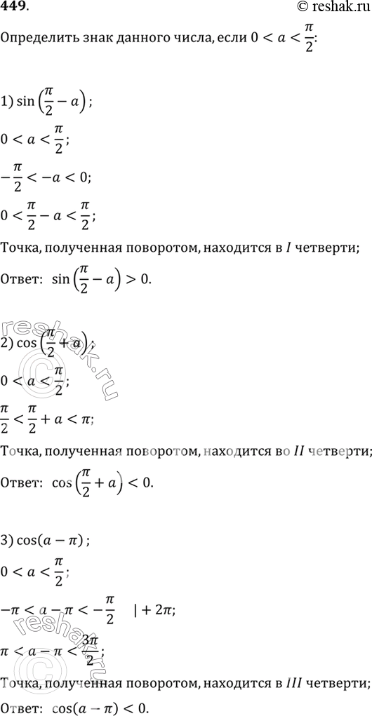 Изображение 449 Пусть...