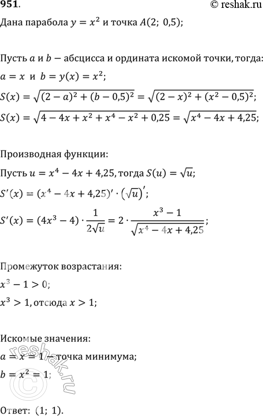 Изображение Упр.951 ГДЗ Алимов 10-11 класс