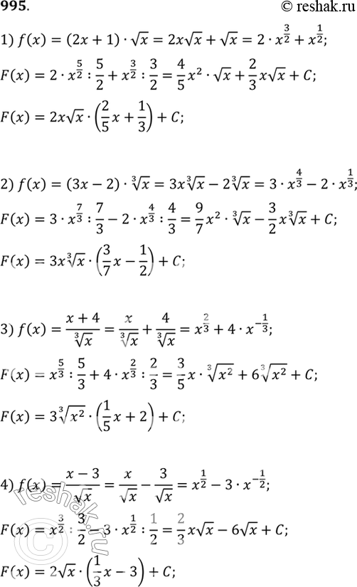 Изображение 995 1)(2x+1) корень x;2) (3x-2) корень 3 степени x;3) (x+4)/корень 3 степени x;4) (x-3)/ корень...