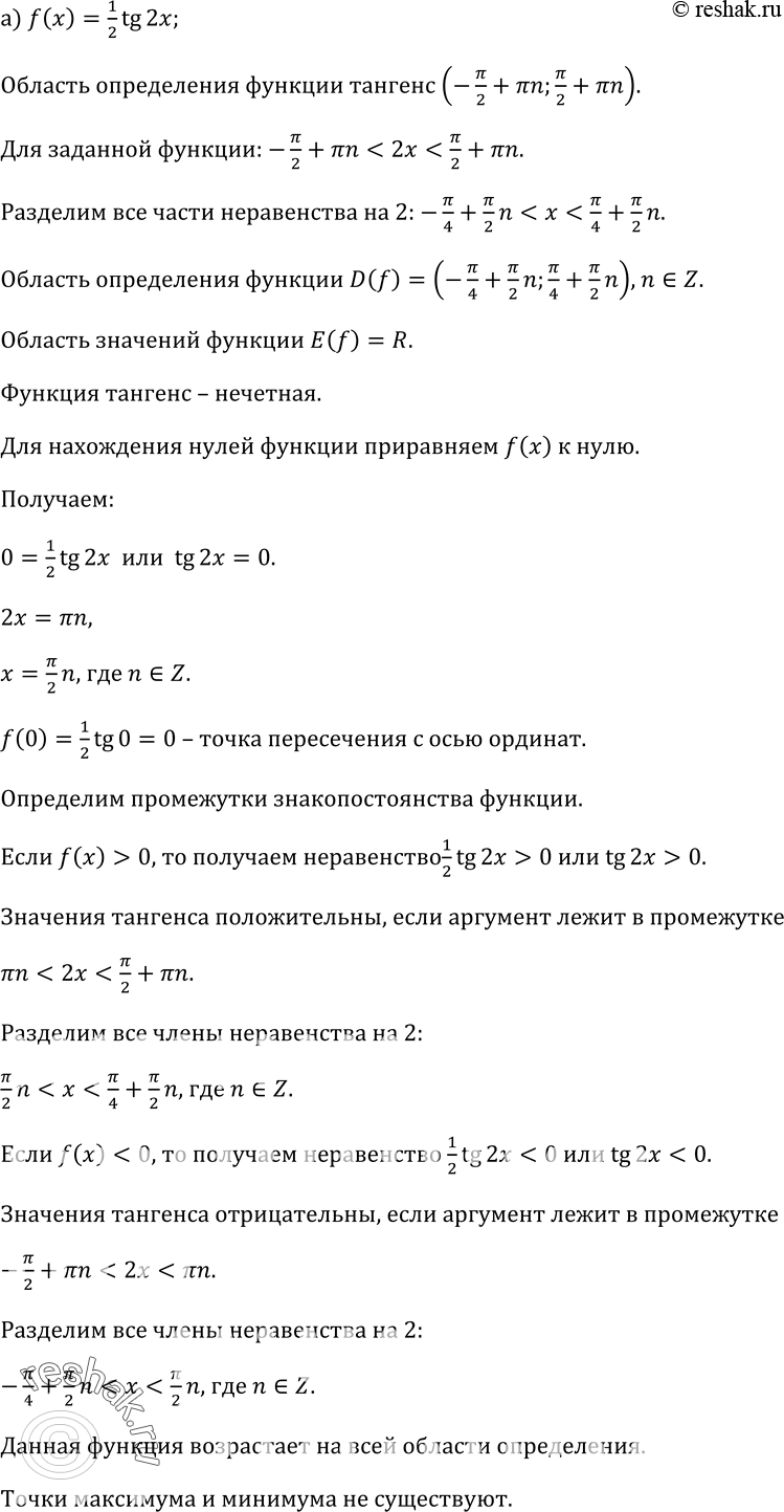 Изображение Упр.105 ГДЗ Колмогоров 10-11 класс