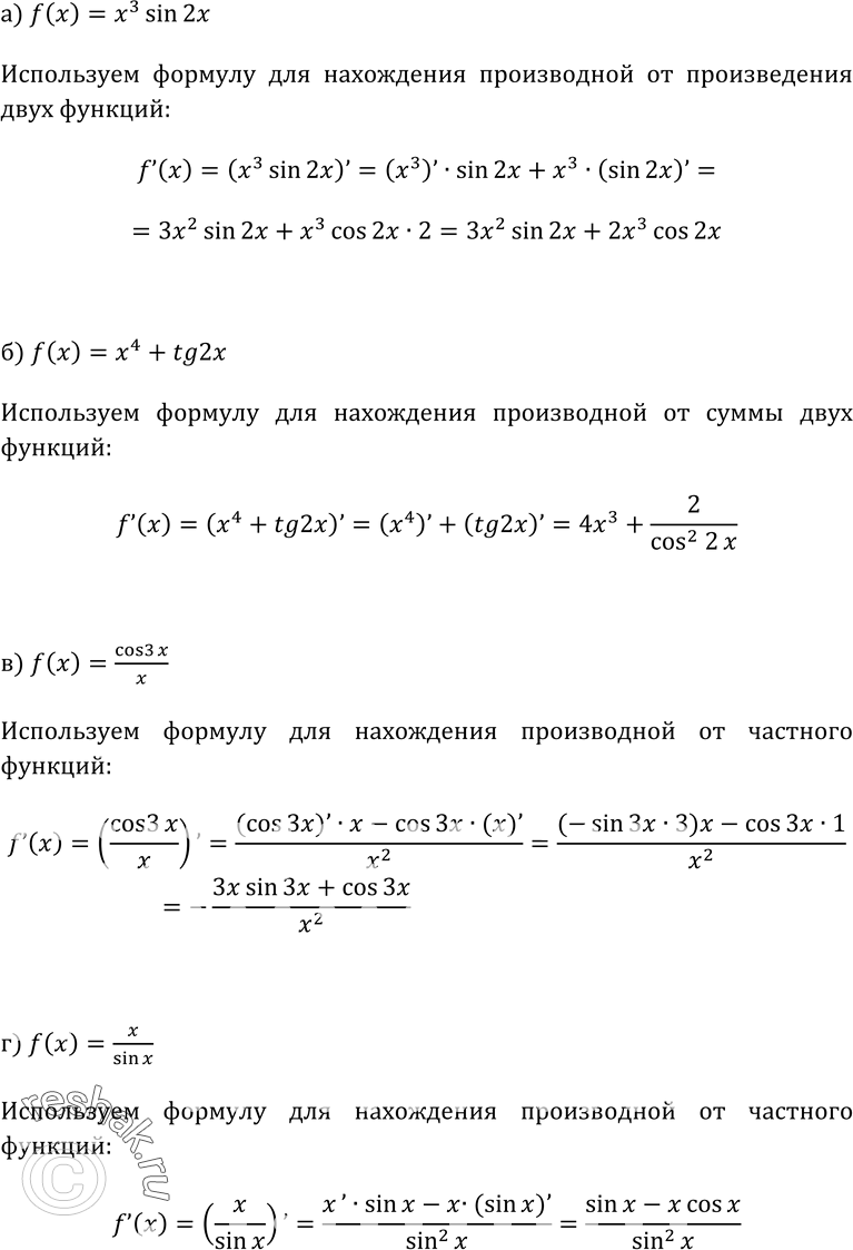 Изображение Упр.236 ГДЗ Колмогоров 10-11 класс