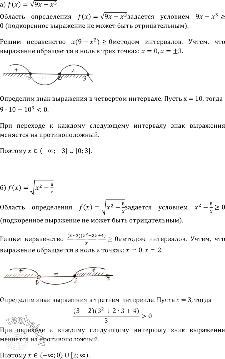 Изображение Упр.250 ГДЗ Колмогоров 10-11 класс