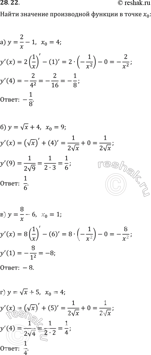 Изображение 28.22 а) у = 2/x - 1, x0 = 4; б) y = корень(x) + 4, x0 = 9; в) у = 8/x - 6, x0 = 1;г) у = корень(х) + 5, х0 =...