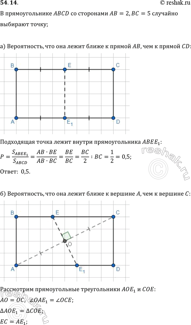 Изображение 54.14 В прямоугольнике ABCD со сторонами АВ = 2, ВС = 5 случайно выбирают точку. Найдите вероятность того, что она расположена:а) ближе к прямой АВ, чем к прямой...