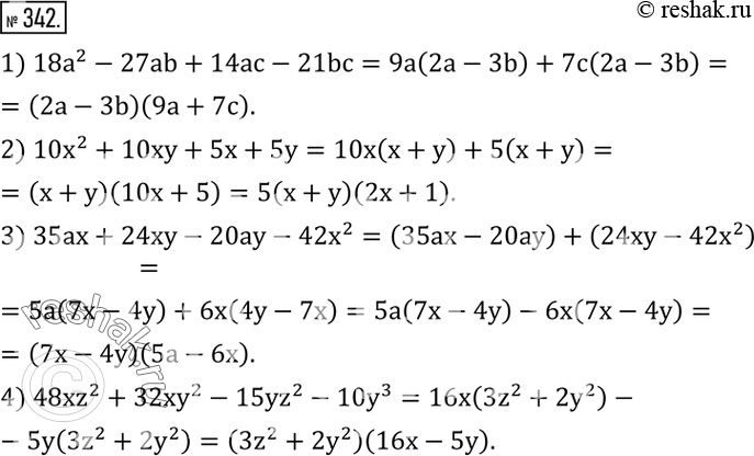 Изображение 342. Разложить на множители:1) 18a^2-27ab+14ac-21bc; 2) 10x^2+10xy+5x+5y; 3) 35ax+24xy-20ay-42x^2; 4) 48xz^2+32xy^2-15yz^2-10y^3. ...