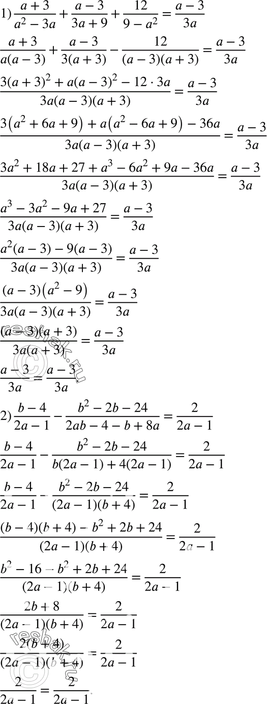 Изображение 125. Докажите тождество:1) (a+3)/(a2-3a) + (a-3)/(3a+9) + 12/(9-a2) = (a-3)/3a;2) (b-4)/(2a-1) - (b2-2b-24)/(2ab-4-b-8a) =...