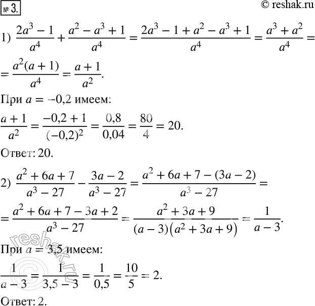Изображение 3. Найдите значение выражения:1)  (2a^3-1)/a^4 +(a^2-a^3+1)/a^4   при a=-0,2; 2)  (a^2+6a+7)/(a^3-27)-(3a-2)/(a^3-27)  при a=3,5. ...