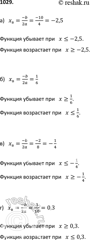 Изображение 1029 В каком промежутке возрастает и в каком убывает квадратичная функция:а) у = 2х2 + 10х - 7;б) у = -Зх2 + х + 5;в) у — 4х2 + 2х;г) у = 3х -...