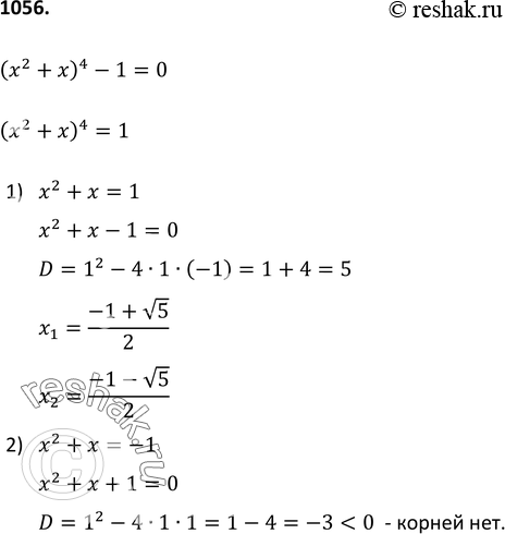 Изображение Упр.1056 ГДЗ Макарычев Миндюк 9 класс