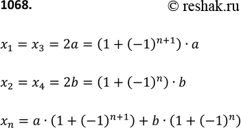 Изображение 1068 В последовательности (хn) каждый член с нечётным номером равен 2а, а с чётным равен 2b. Напишите формулу n-го члена этой...