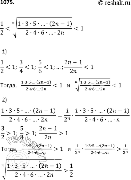 Изображение Упр.1075 ГДЗ Макарычев Миндюк 9 класс
