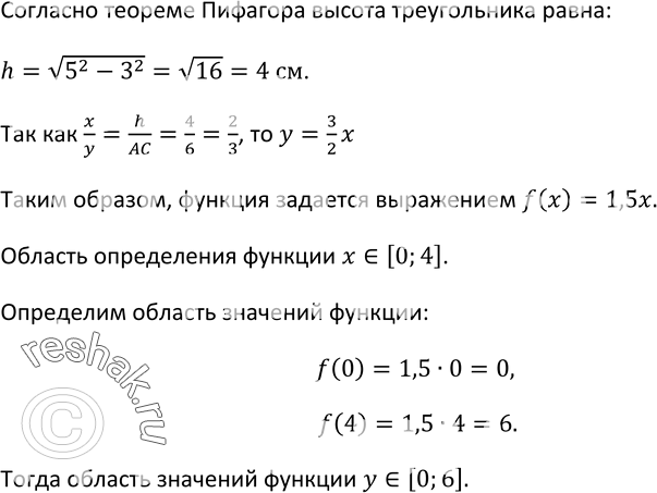 Изображение 202. В равнобедренном треугольнике ABC основание АС равно 6 см, а боковая сторона — 5 см. Концы подвижного отрезка, параллельного основанию, лежат на боковых сторонах....