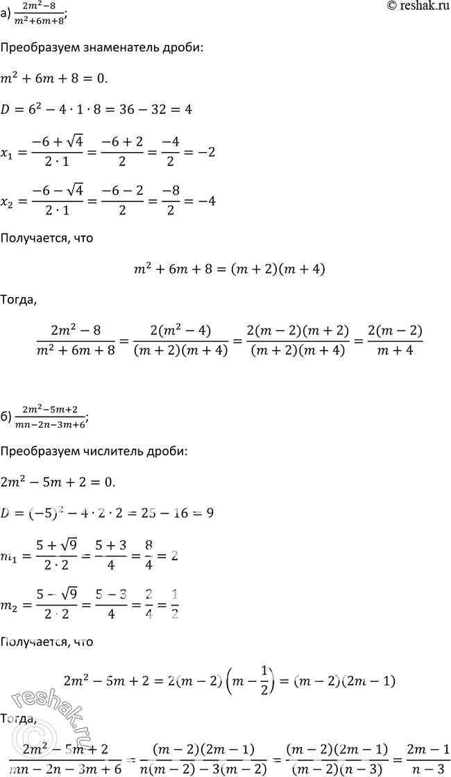 Изображение Упр.227 ГДЗ Макарычев Миндюк 9 класс