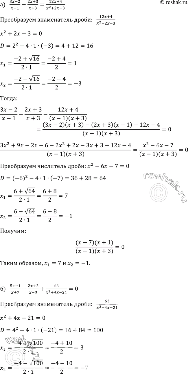 Изображение Упр.291 ГДЗ Макарычев Миндюк 9 класс