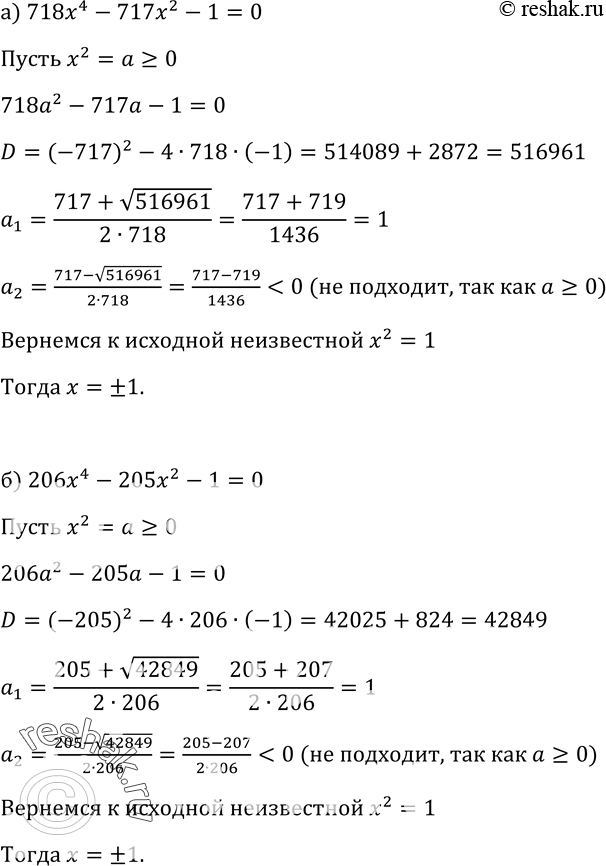 Изображение Упр.346 ГДЗ Макарычев Миндюк 9 класс