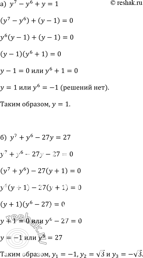 Изображение Упр.359 ГДЗ Макарычев Миндюк 9 класс