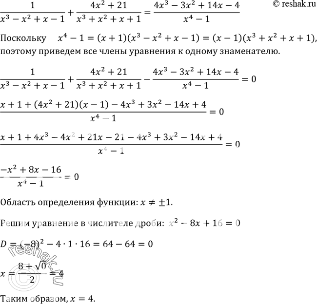 Изображение Упр.368 ГДЗ Макарычев Миндюк 9 класс