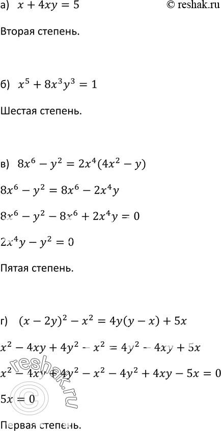 Изображение 397. Определите степень уравнения:а) х + 4хy = 5;	б) х5 + 8хУ = 1; в) 8х6 - y2 = 2х4(4х2 - у);г) (х - 2y)2 - х2 = 4y(y - х) +...