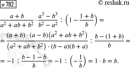 Изображение Упр.782 ГДЗ Макарычев Миндюк 9 класс
