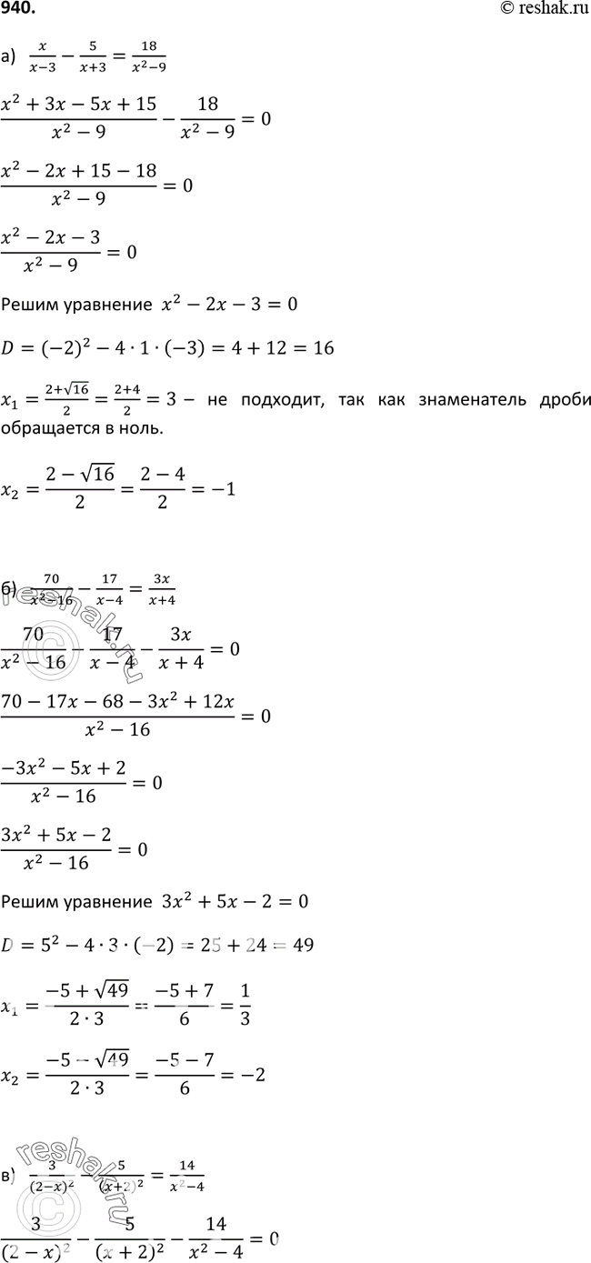Изображение Упр.940 ГДЗ Макарычев Миндюк 9 класс