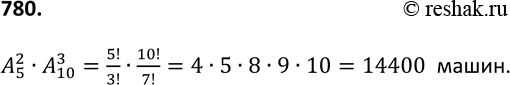 Изображение Упр.780 Старый учебник ГДЗ Макарычев Миндюк 9 класс