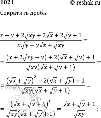 Изображение Упр.1021 ГДЗ Макарычев Миндюк 9 класс (Углубленный)
