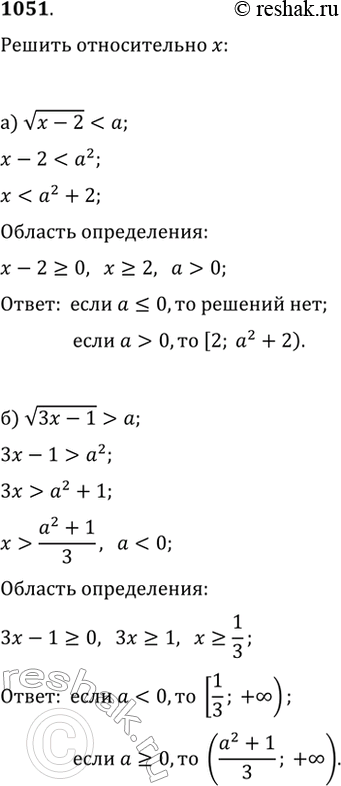 Изображение Упр.1051 ГДЗ Макарычев Миндюк 9 класс (Углубленный)