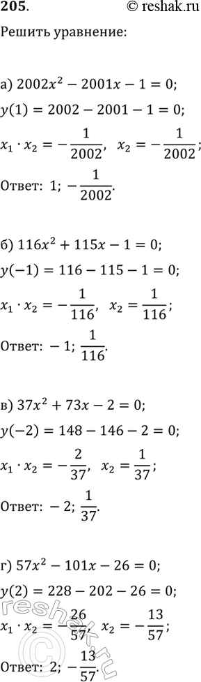 Изображение 205. Решите уравнение:а) 2002x^2-2001x-1=0;   в) 37x^2+73x-2=0;б) 116x^2+115x-1=0;   г)...