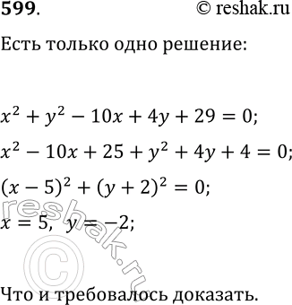Изображение Упр.599 ГДЗ Макарычев Миндюк 9 класс (Углубленный)