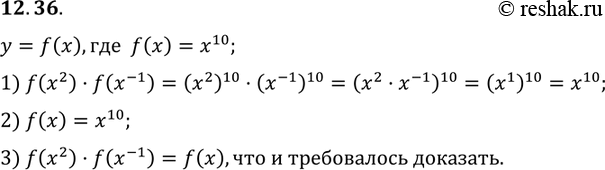 Изображение Упр.12.36 ГДЗ Мордкович 9 класс