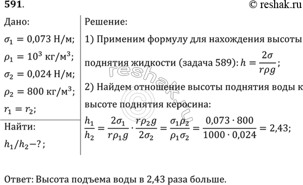 Изображение №591 ГДЗ Рымкевич 10-11 класс