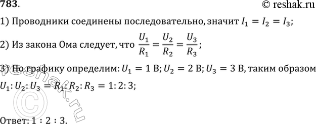Изображение На рисунке 80 представлен график падения напряжения на трех последовательно соединенных проводниках одинаковой длины. Каково соотношение сопротивлений этих...