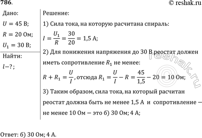 Изображение От источника напряжением 45 В необходимо питать нагревательную спираль сопротивлением 20 Ом, рассчитанную на напряжение 30 В. Имеются три реостата, на которых написано:...