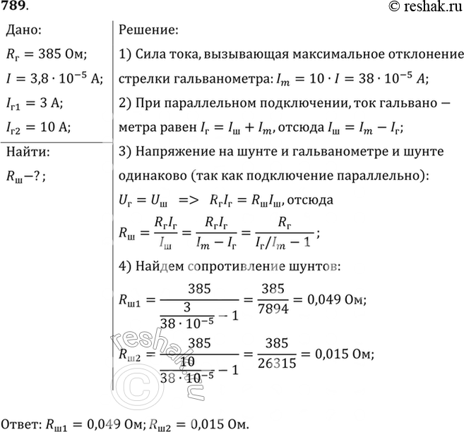 Изображение На школьном демонстрационном гальванометре (от амперметра) указаны сопротивление прибора 385 Ом и сила тока, вызывающая отклонение стрелки на одно деление, 3,8 • 10-5...