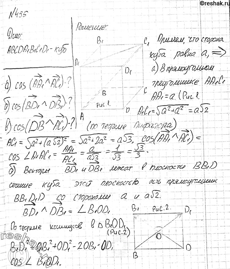 Изображение 455 Дан куб ABCDA1B1C1D1. Вычислите косинус угла между векторами: а) AA1 и AC1; б) BD1 и DB1; в) DB и...