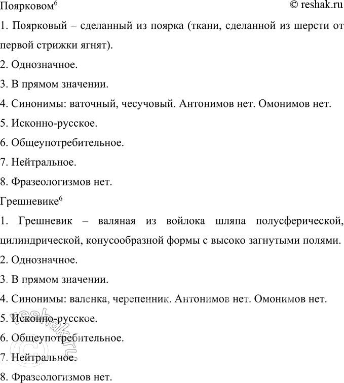 Дополнительное изображение