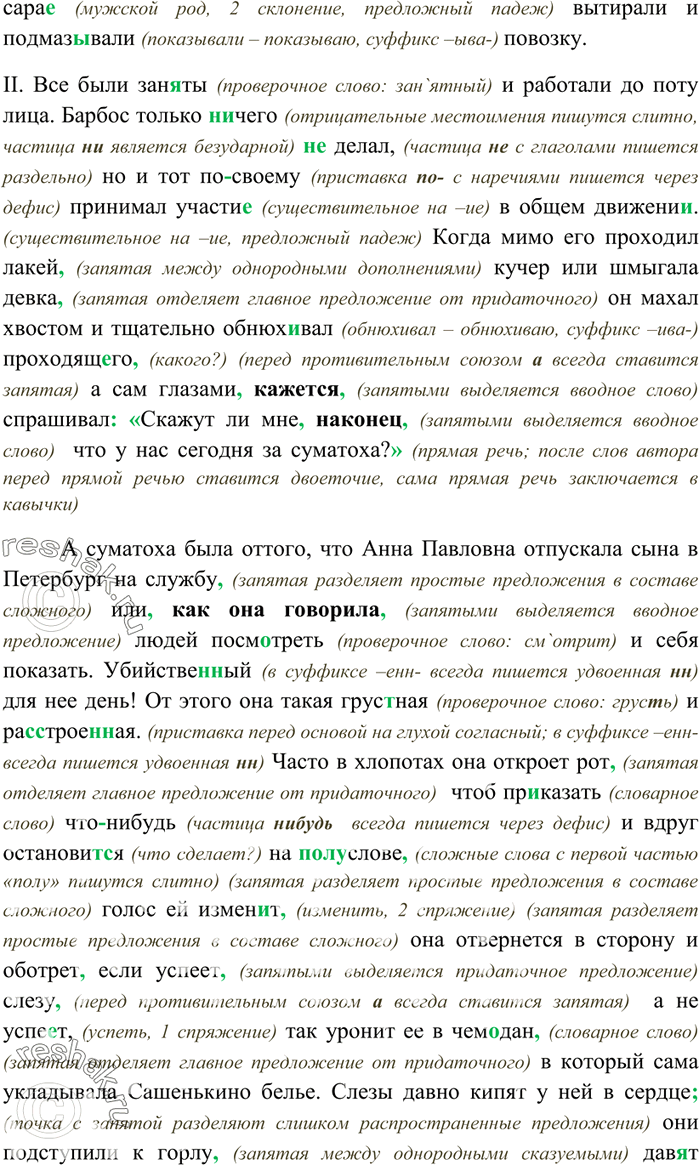 Дополнительное изображение